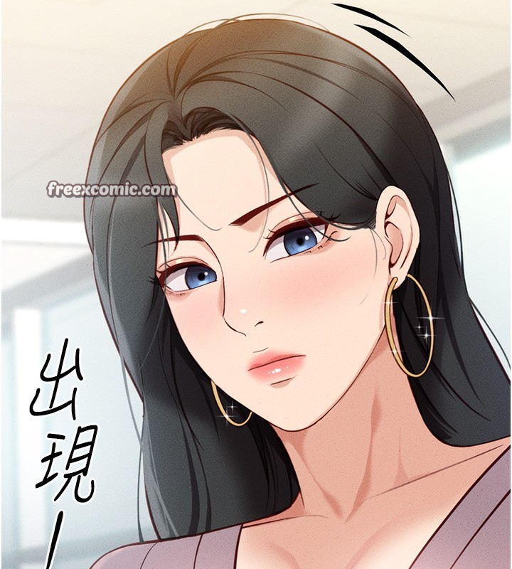 鲁蛇社畜的金手指第7話-開發寶藏女孩