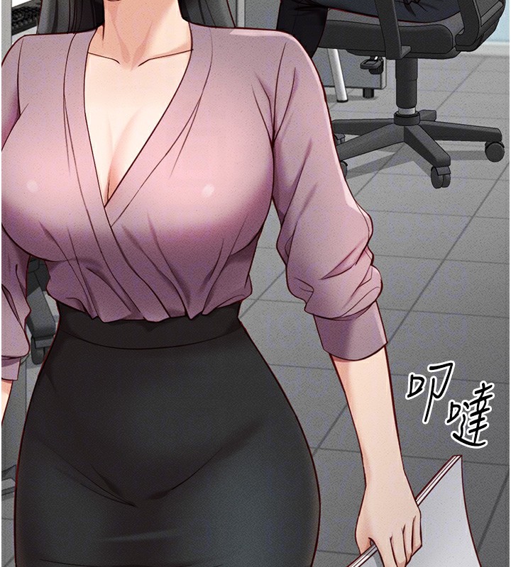 鲁蛇社畜的金手指第7話-開發寶藏女孩