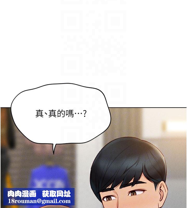 鲁蛇社畜的金手指第7話-開發寶藏女孩