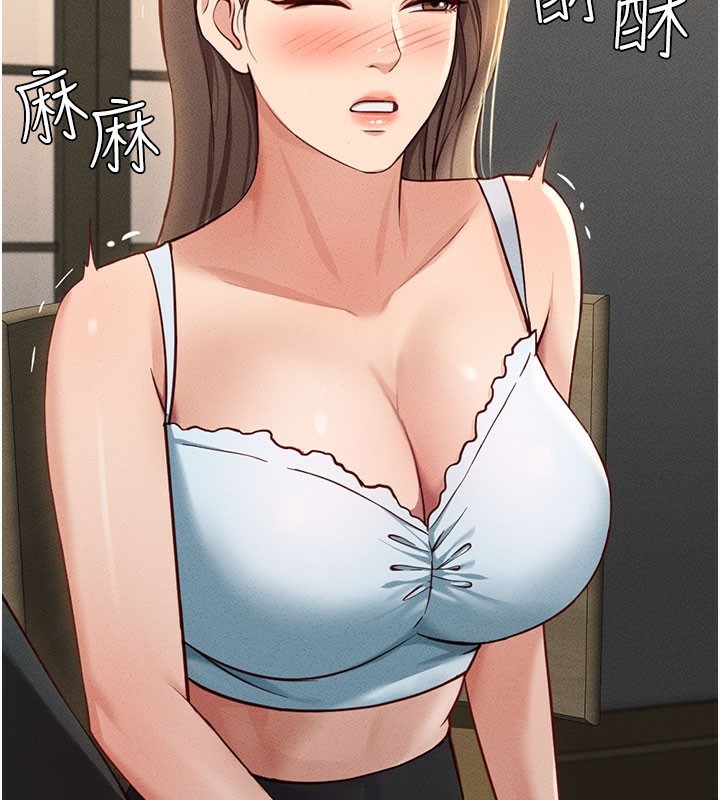 鲁蛇社畜的金手指第7話-開發寶藏女孩