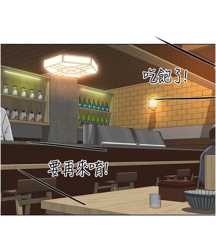 鲁蛇社畜的金手指第7話-開發寶藏女孩