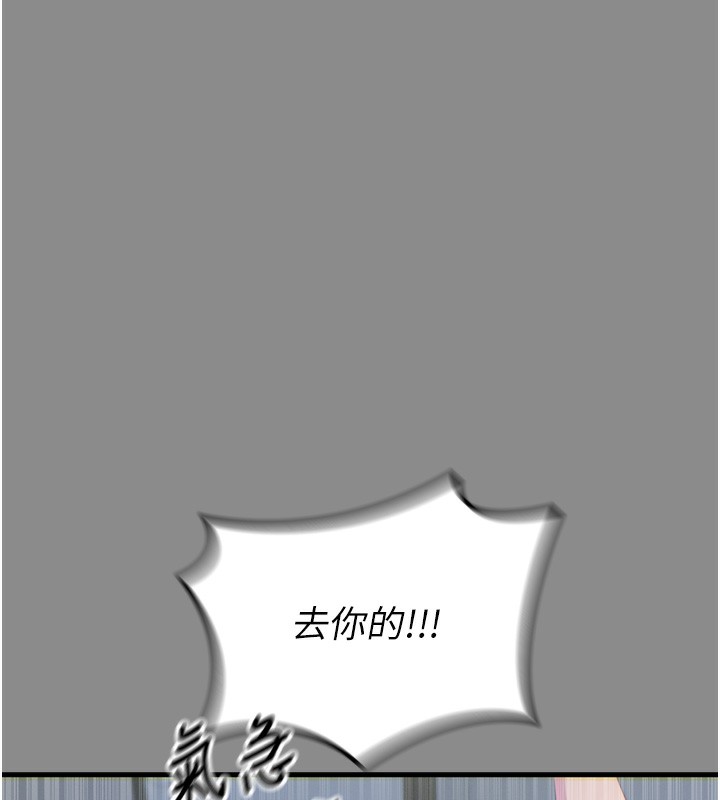 恶次人生第11話-接受懲罰吧