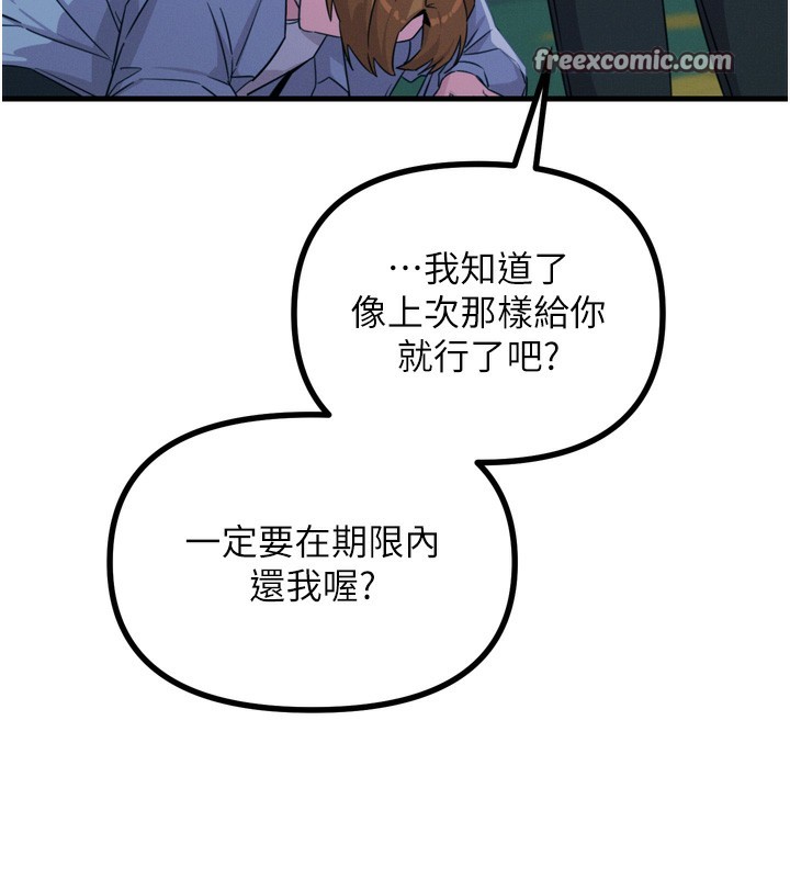 恶次人生第11話-接受懲罰吧