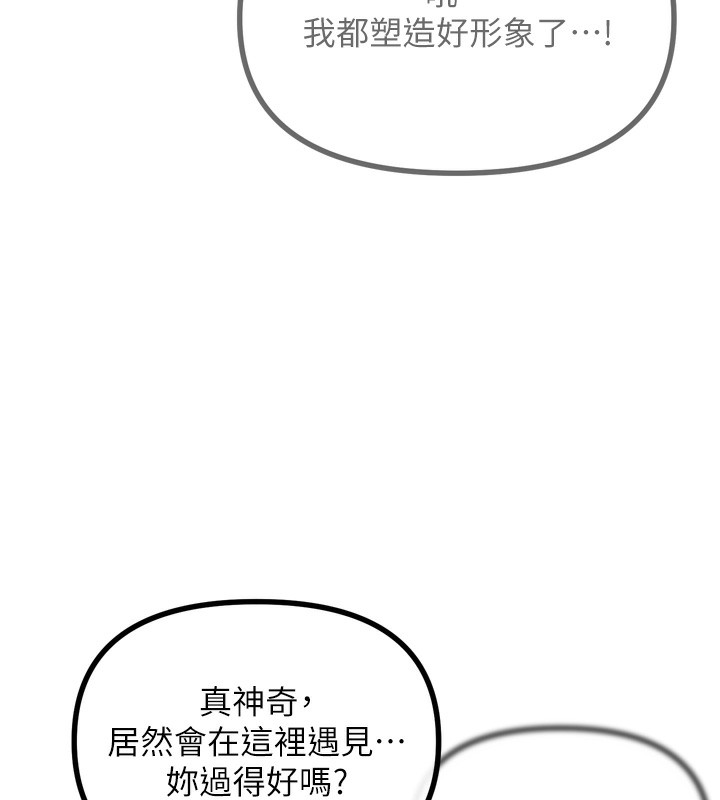 恶次人生第11話-接受懲罰吧