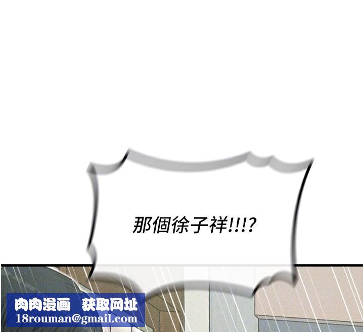 恶次人生第11話-接受懲罰吧