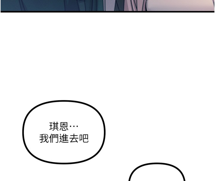 恶次人生第11話-接受懲罰吧