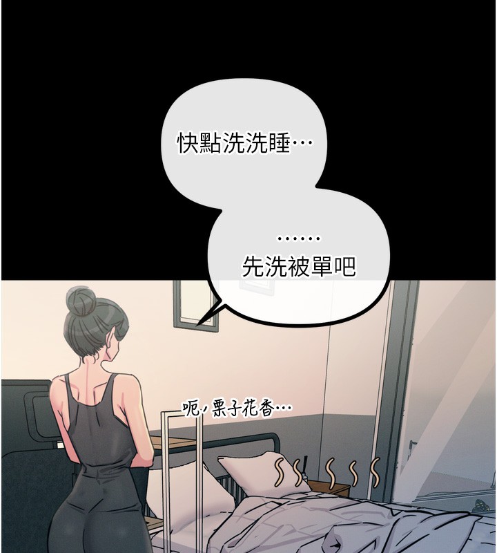 恶次人生第11話-接受懲罰吧