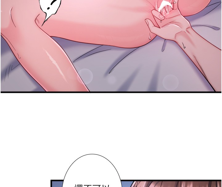 秘密温泉:混汤旅馆第16話-發情淫妹雙腿開開