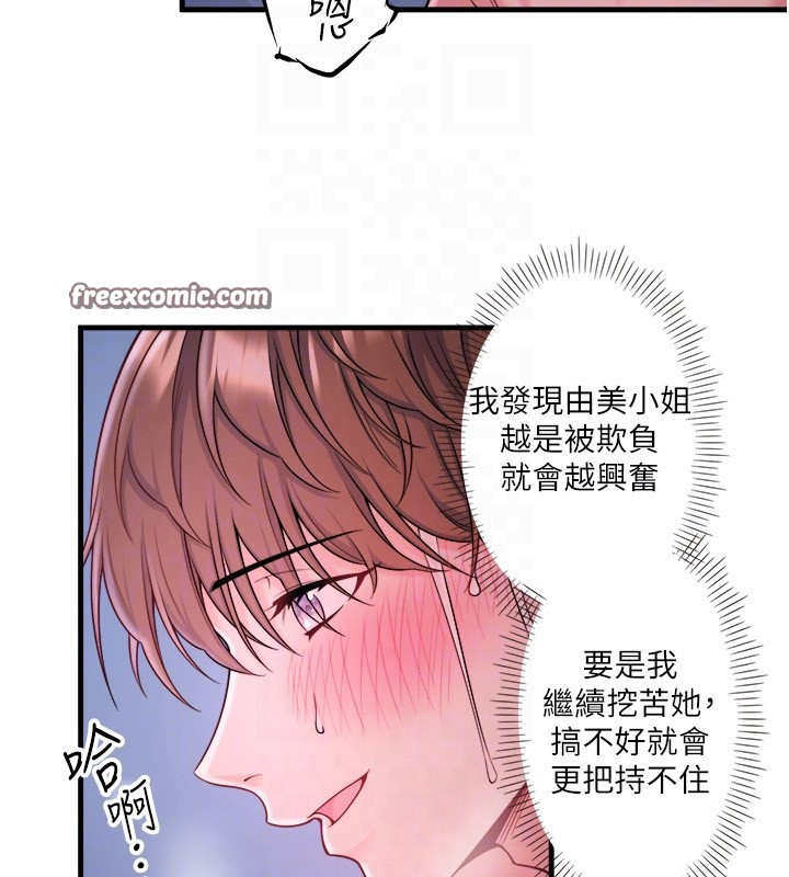 秘密温泉:混汤旅馆第16話-發情淫妹雙腿開開