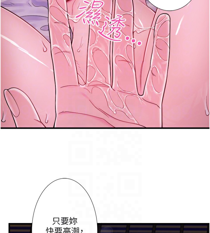 秘密温泉:混汤旅馆第16話-發情淫妹雙腿開開