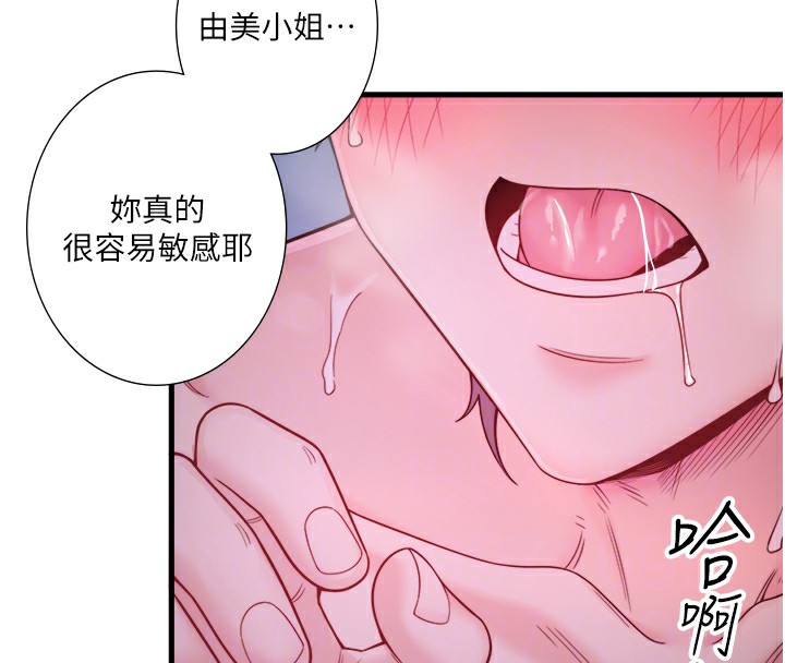 秘密温泉:混汤旅馆第16話-發情淫妹雙腿開開