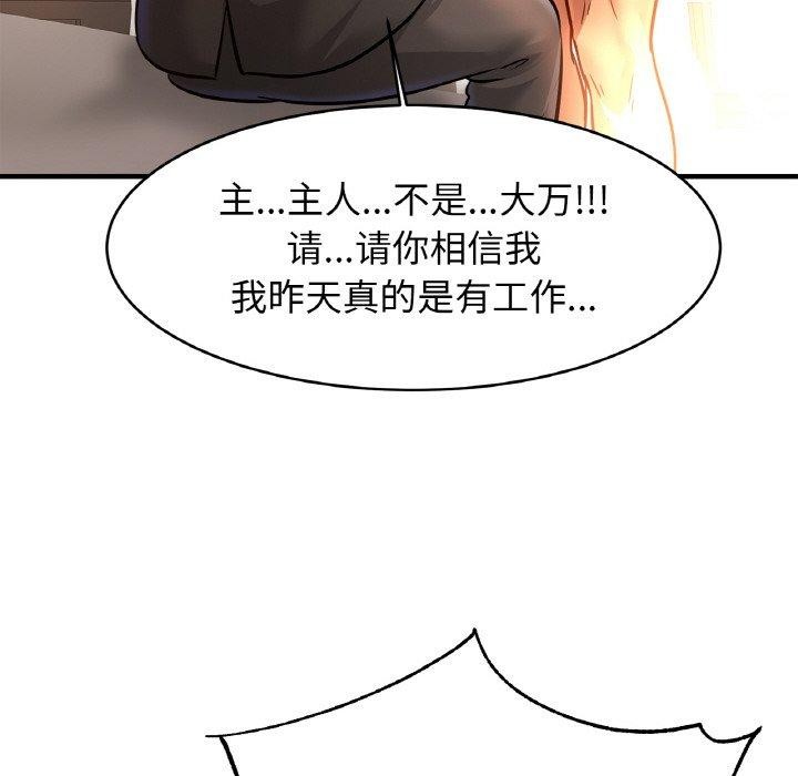 亲密一家人第67話