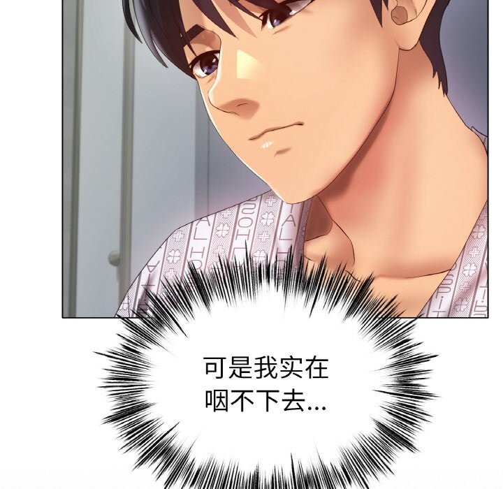 冰上恋人第59話