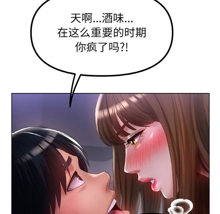 冰上恋人第59話