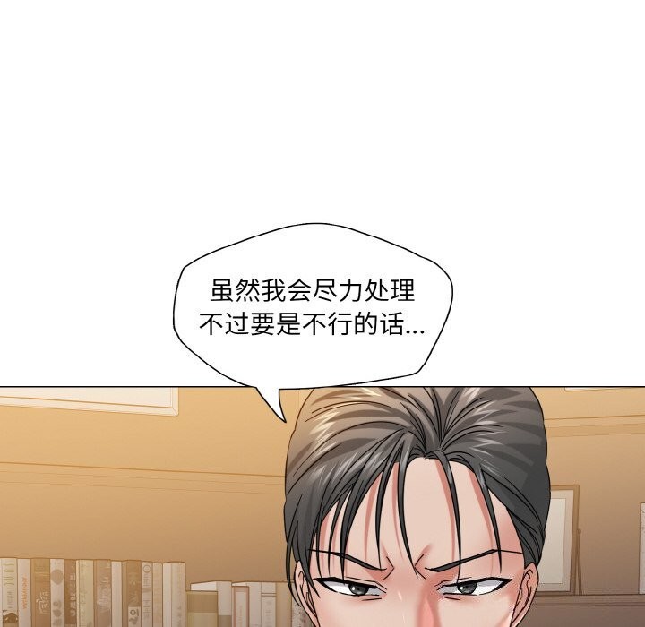 了不起的她第52話