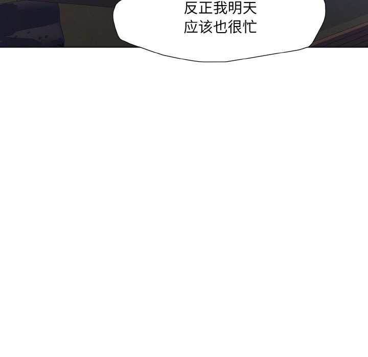 了不起的她第52話