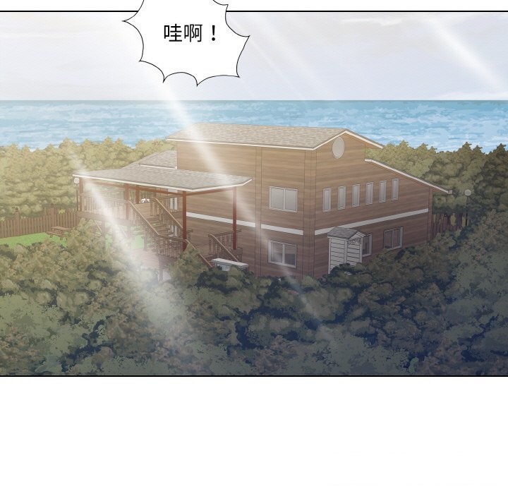 了不起的她第52話