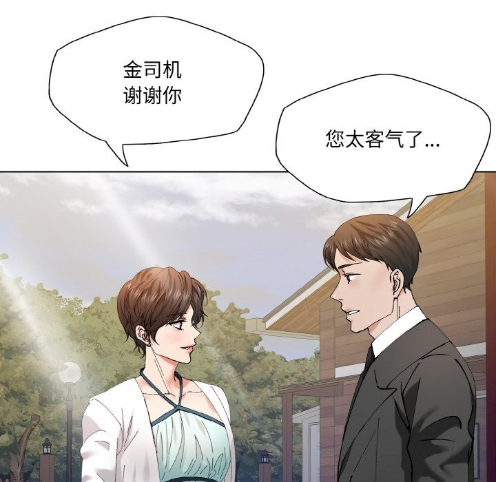 了不起的她第52話