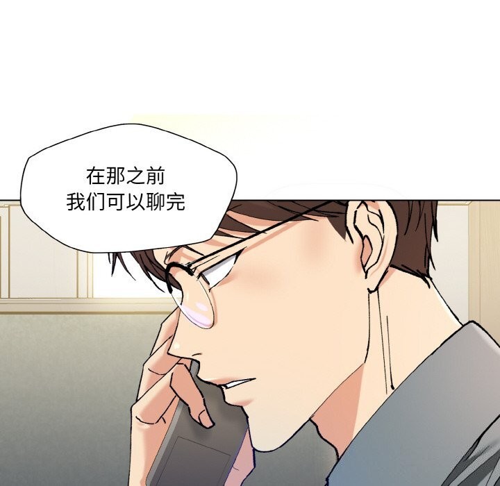 了不起的她第52話