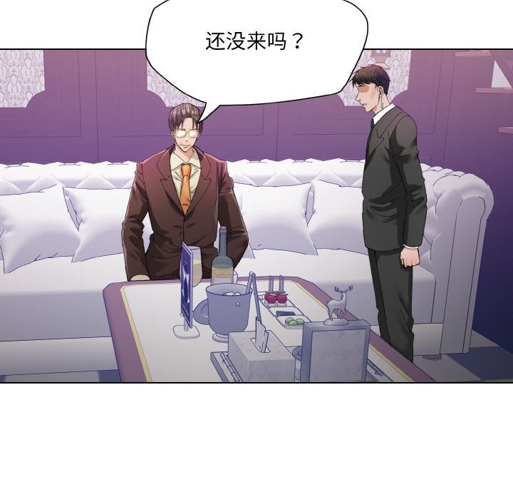 了不起的她第52話