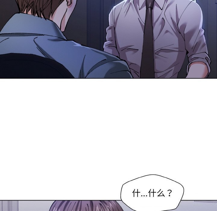 了不起的她第52話