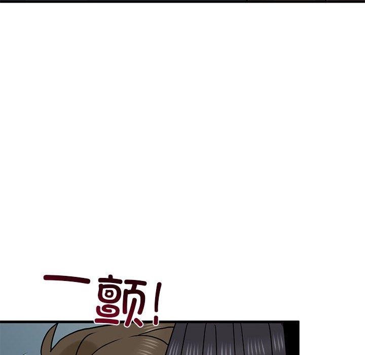 发小碰不得第54話