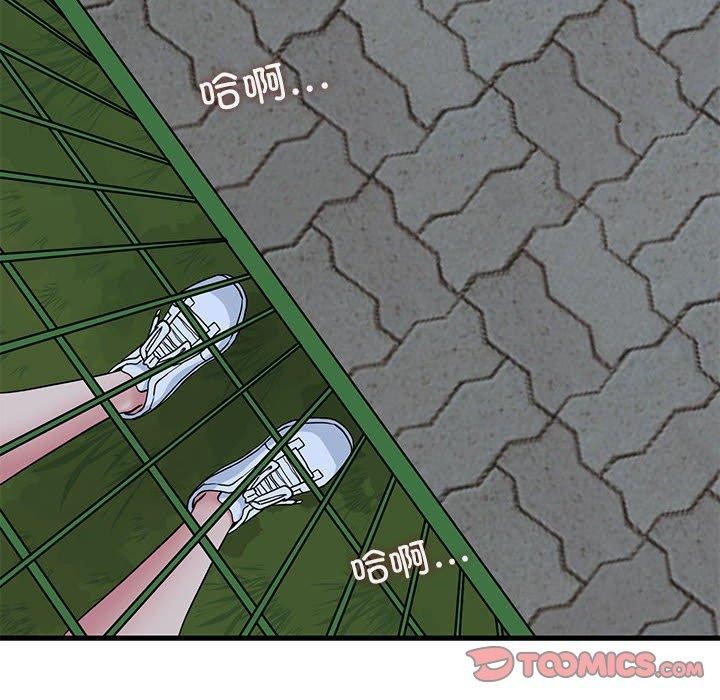 发小碰不得第54話