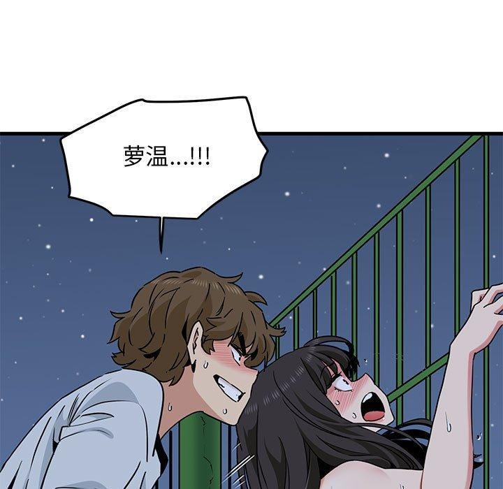 发小碰不得第54話