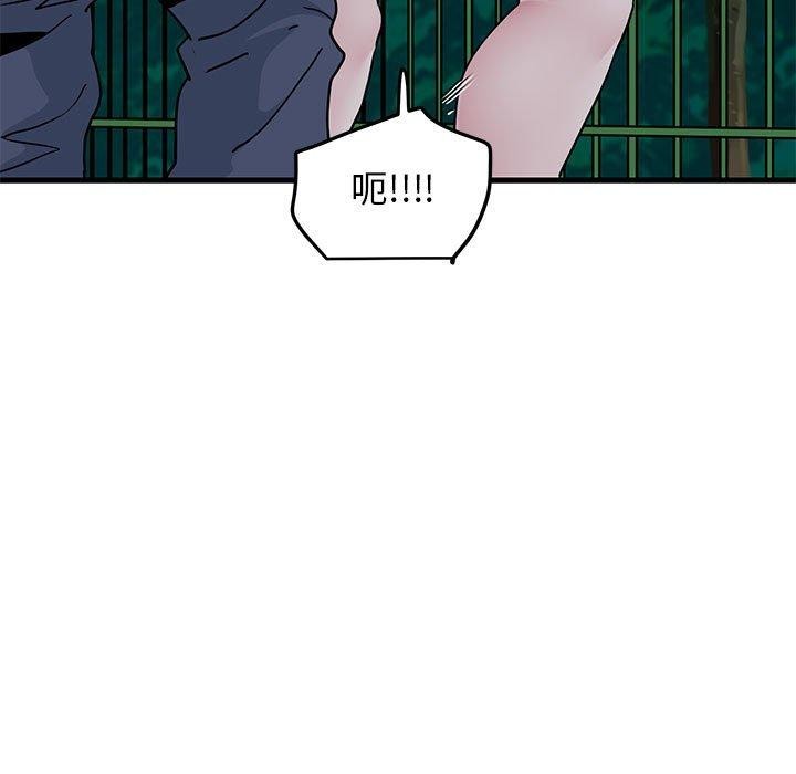 发小碰不得第54話