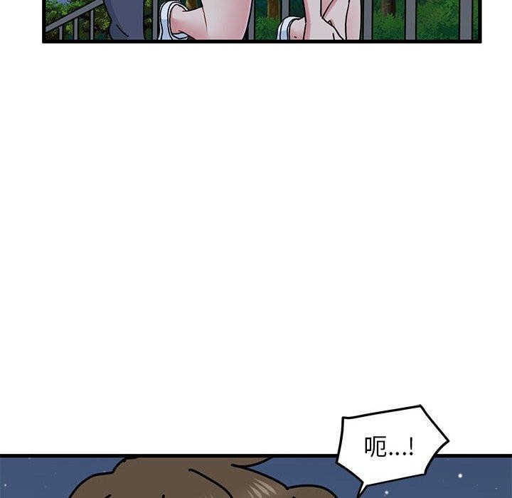 发小碰不得第54話