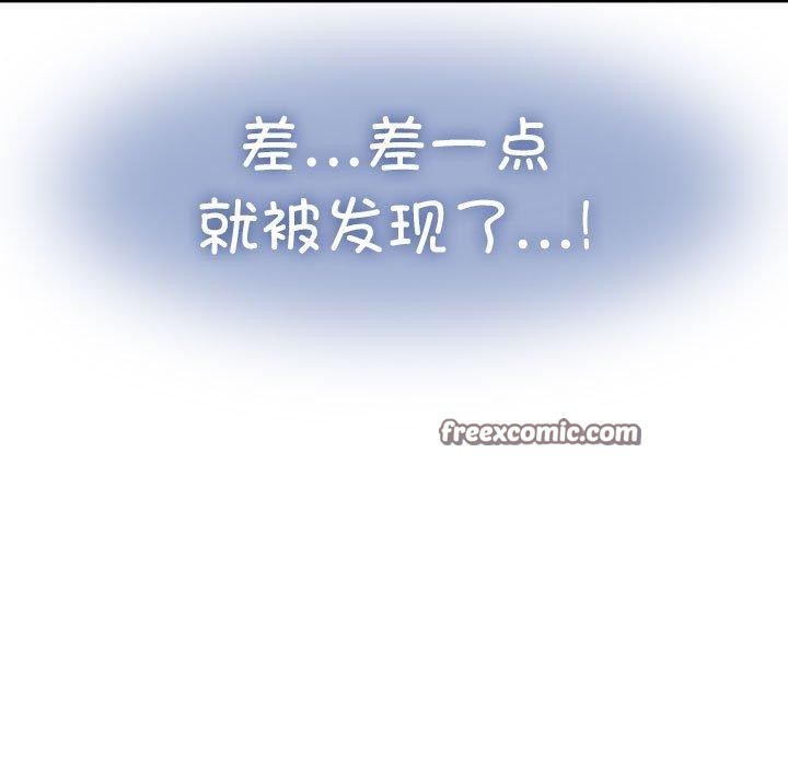 发小碰不得第54話