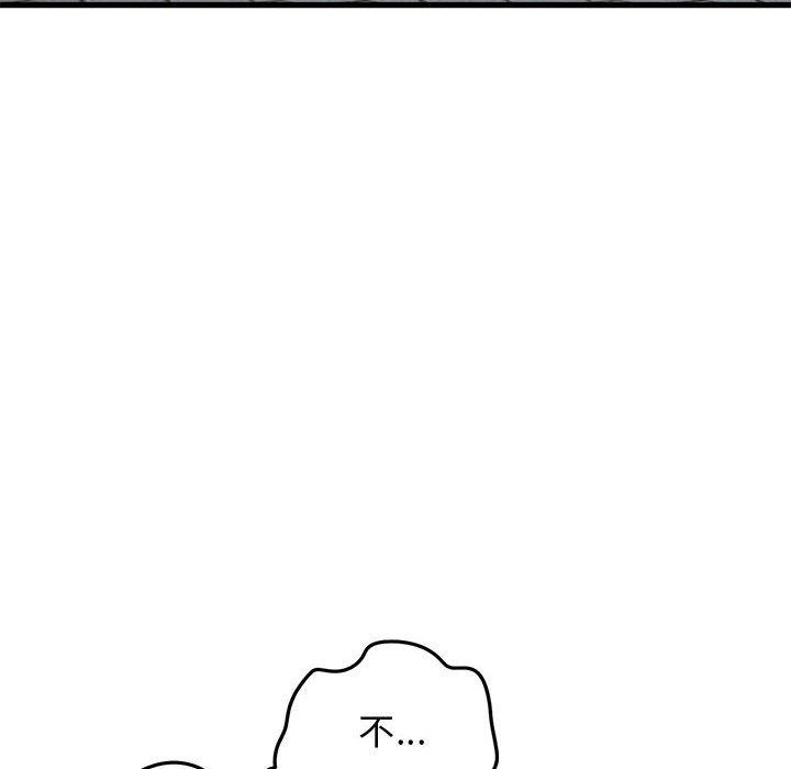 发小碰不得第54話