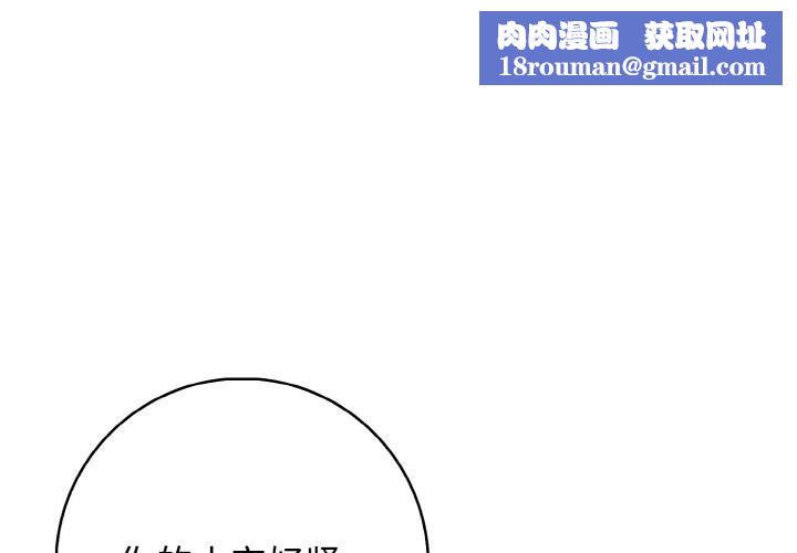 星爱别墅第17話