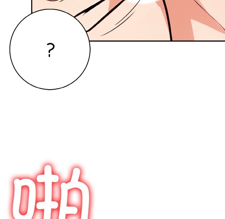 星爱别墅第17話