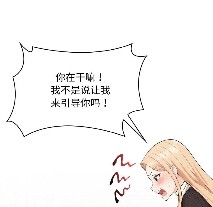 星爱别墅第17話