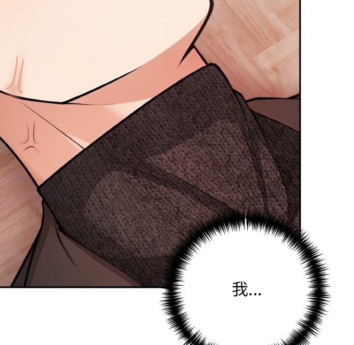 星爱别墅第17話