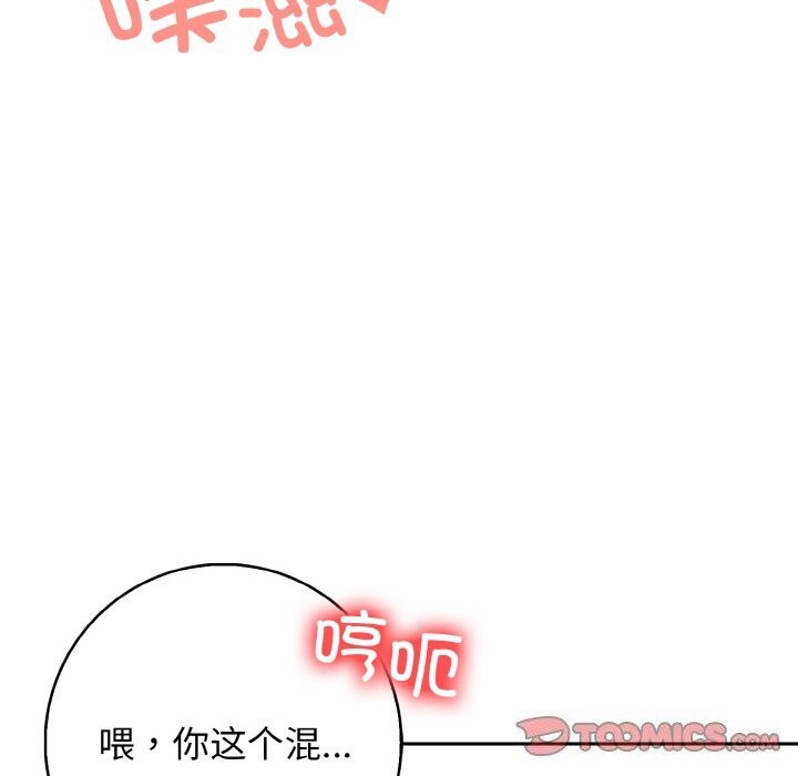 星爱别墅第17話