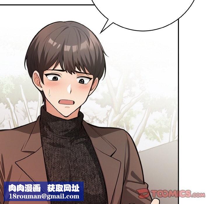 星爱别墅第17話