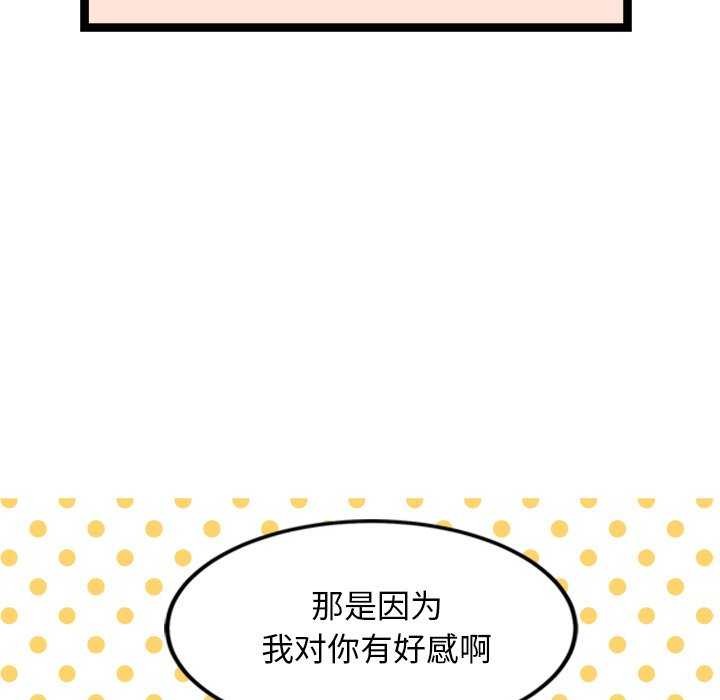 犬神的游戏第5話