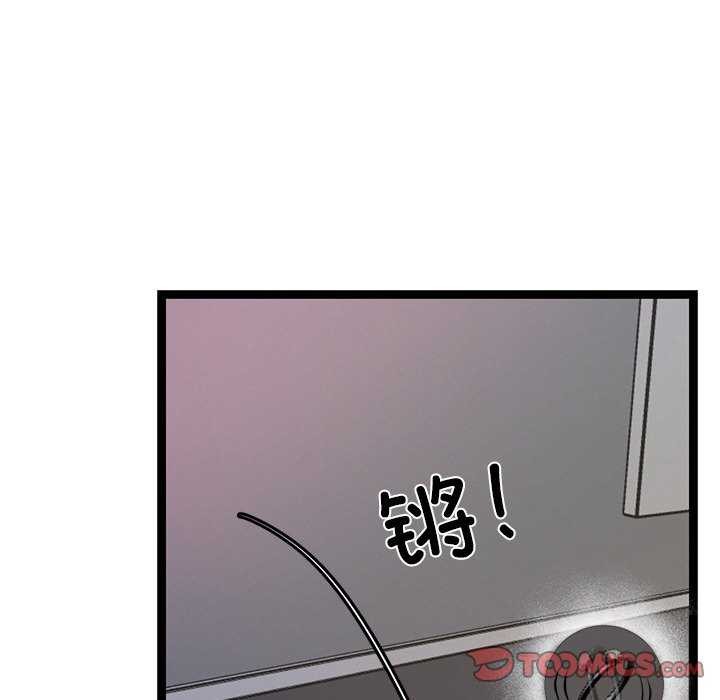 犬神的游戏第5話