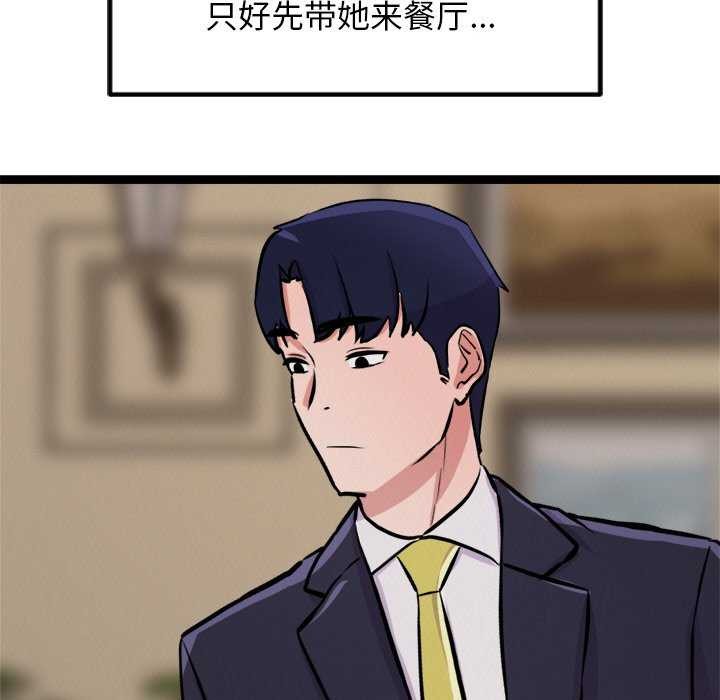 犬神的游戏第5話