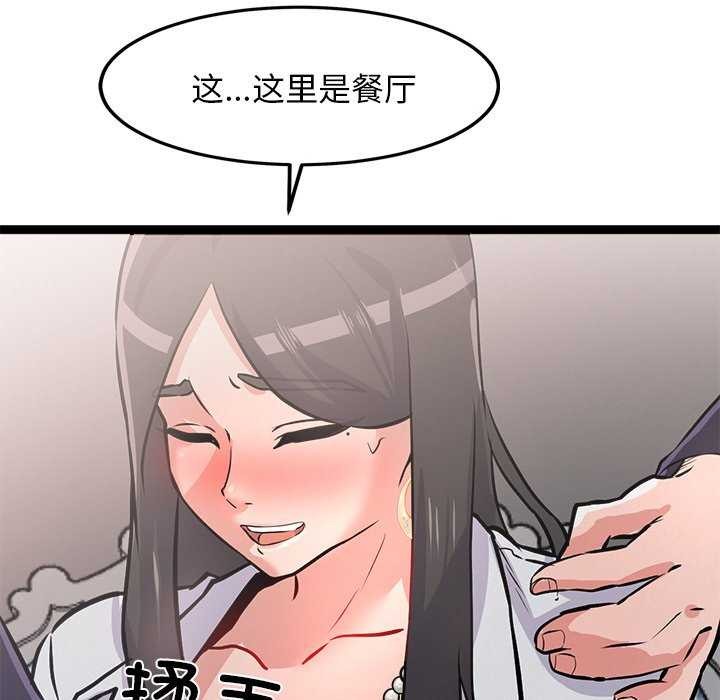 犬神的游戏第5話