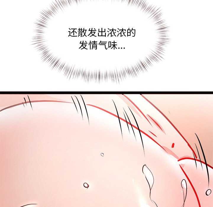 犬神的游戏第5話