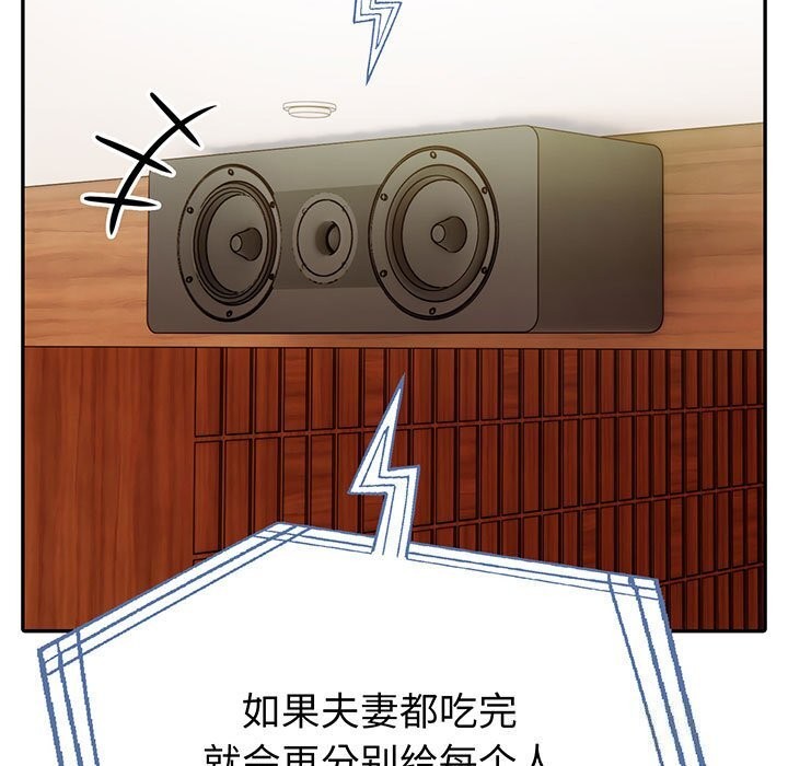 夫婦遊戲第13話