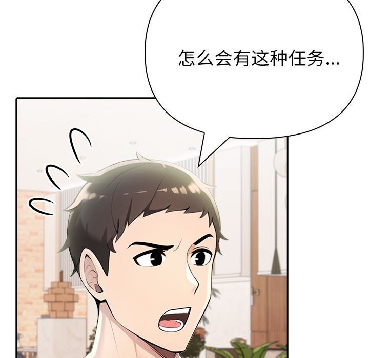 夫妇游戏第13話