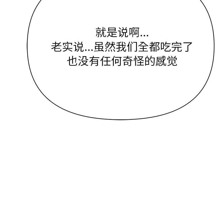 夫妇游戏第13話