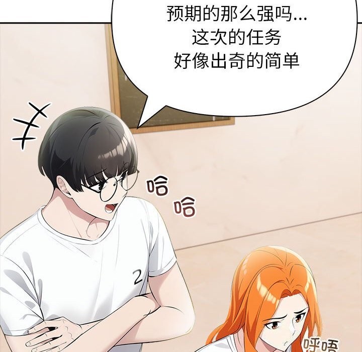 夫妇游戏第13話