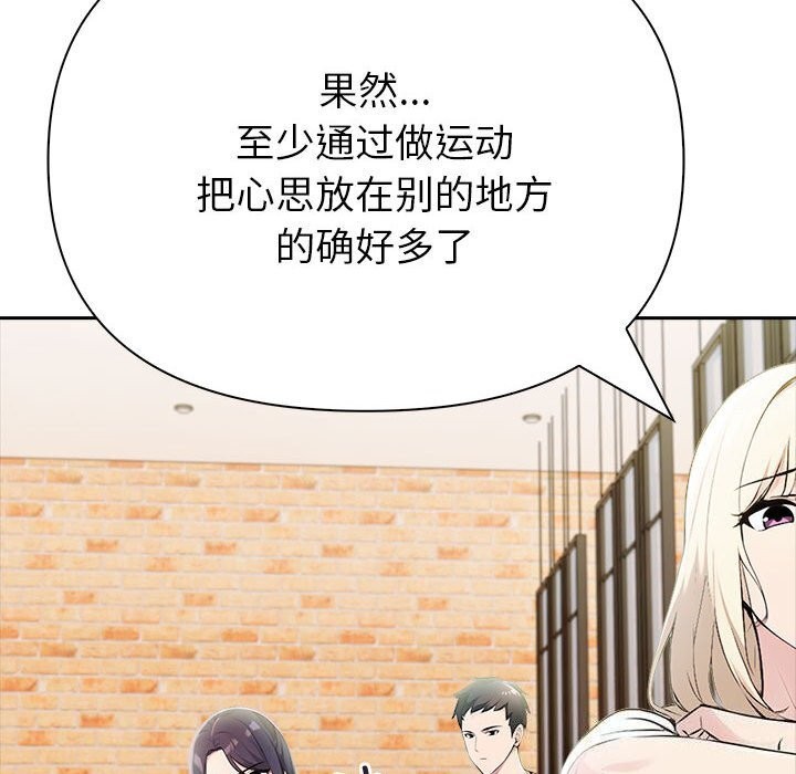 夫婦遊戲第13話