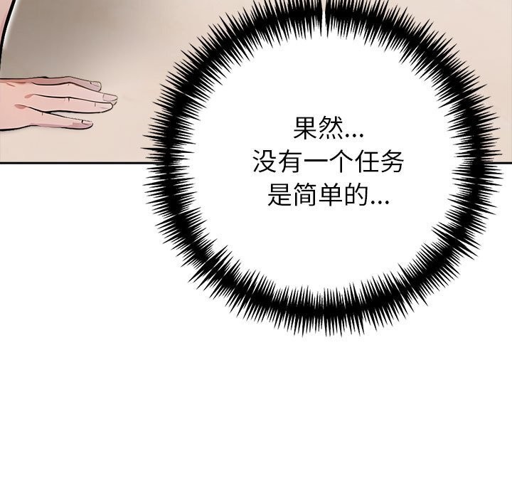 夫妇游戏第13話