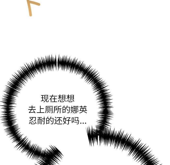 夫妇游戏第13話